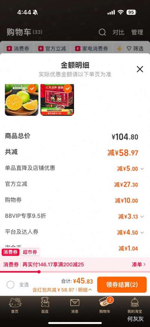 88VIP���ٽ��ۣ���� ���ʮ����� 1720g ���װ�Ż�֤��