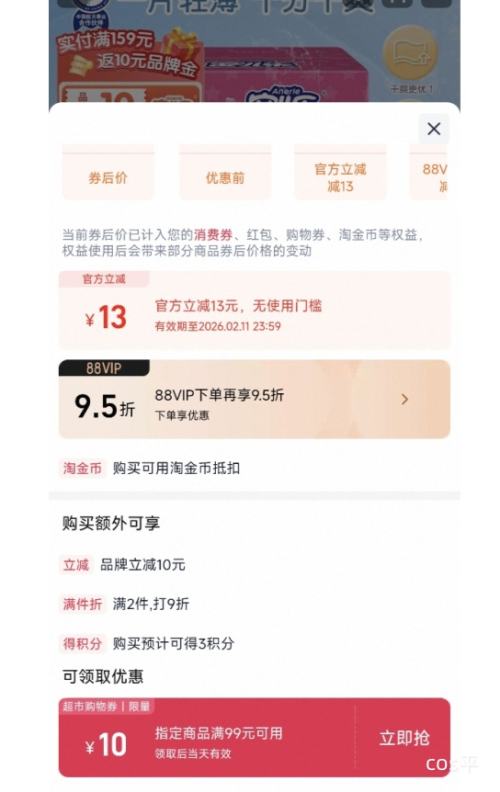 88VIP�������� ��ˬ���� ������ XL�� 50Ƭ*3���Ż�֤��