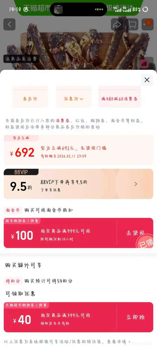 �콵���88VIP���洫�� �ʻ����˹���ڵ���з 3~3.5���Ż�֤��