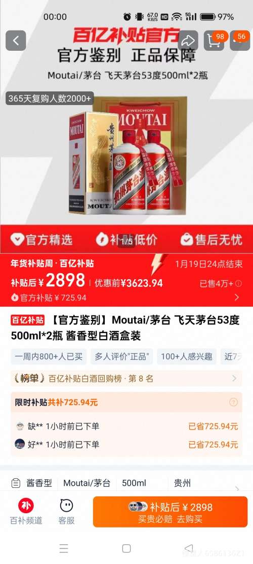 Moutai ę́ ����ę́ 53�� 500ml*2ƿ �����Ͱ׾� ��װ�Ż�֤��