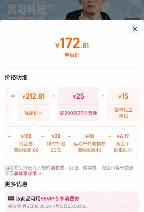 ���׵���88VIP��ERKE ���Ƕ��� �����Ƽ� �����������޷��Ż�֤��