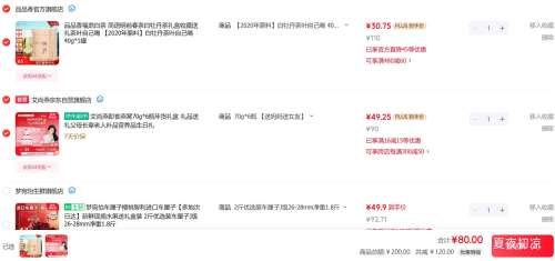 PLUS�����׹��������� ��ʳ���� 70g*6ƿ *3���Ż�֤��