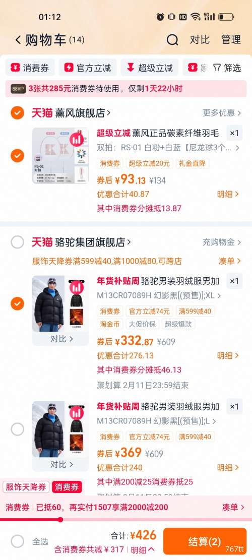 12��10�㣺88VIP���콵������� ��ɽ���޷� �Ӻ�  ��ñ�̿� ��Ůͬ��������޷��Ż�֤��