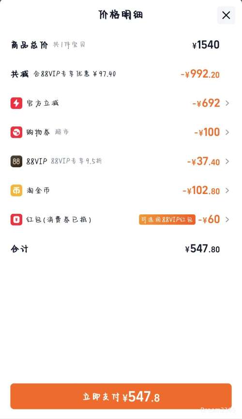 �콵���88VIP���洫�� �ʻ����˹���ڵ���з 3~3.5���Ż�֤��