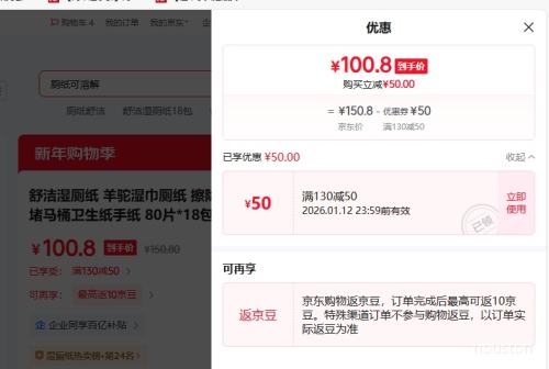 ��� ����ʪ����ֽ 80Ƭ*18���Ż�֤��