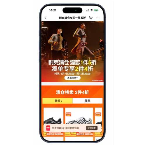 ������NIKE ������4�ۼ�©����Ż�֤��