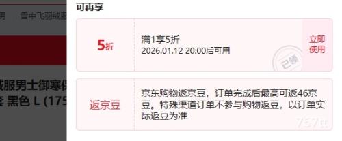 12��20�㣺ѩ�з� �����̿����޷���ʿ ��ñ��ů�ᱡ���� �Ż�֤��