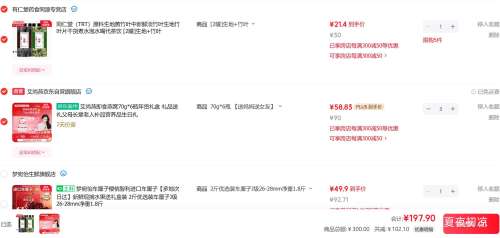 PLUS�����׹��������� ��ʳ���� 70g*6ƿ *3���Ż�֤��