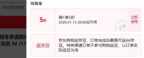 12��20�㣺ѩ�з� ��ʿ���޷���ñ �Ӻ�ů��ɫ�ٴ����� ��ɫ M (170)�Ż�֤��