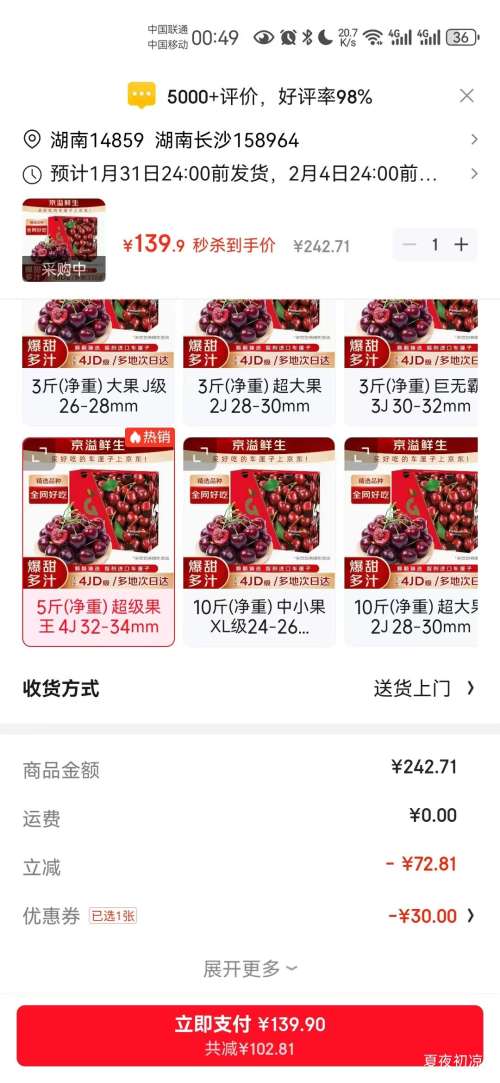 �ٽ��ۣ������� ����������ӣ�� 4J�� 5��(����) 32-34mm�Ż�֤��