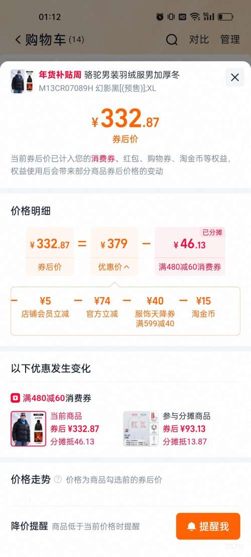 12��10�㣺88VIP���콵������� ��ɽ���޷� �Ӻ�  ��ñ�̿� ��Ůͬ��������޷��Ż�֤��