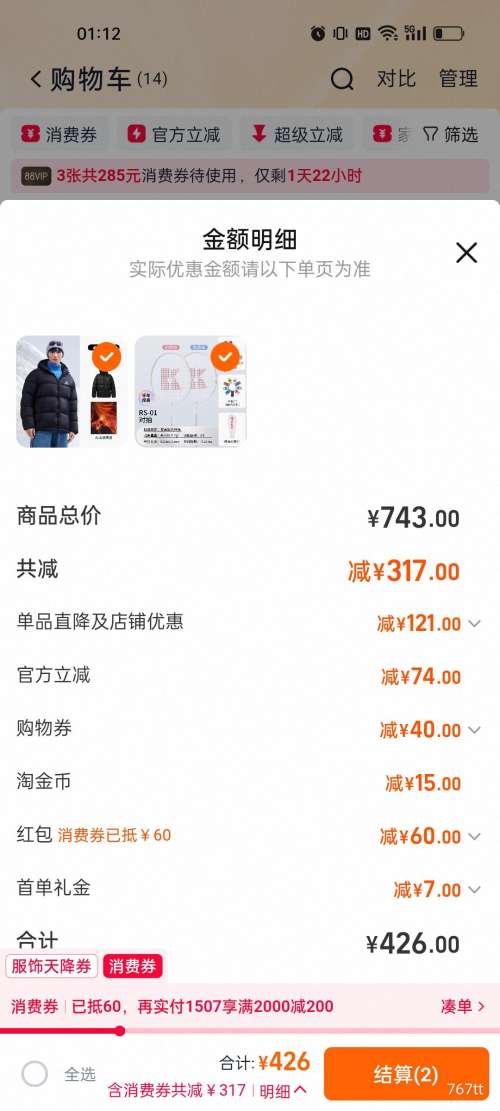 12��10�㣺88VIP���콵������� ��ɽ���޷� �Ӻ�  ��ñ�̿� ��Ůͬ��������޷��Ż�֤��