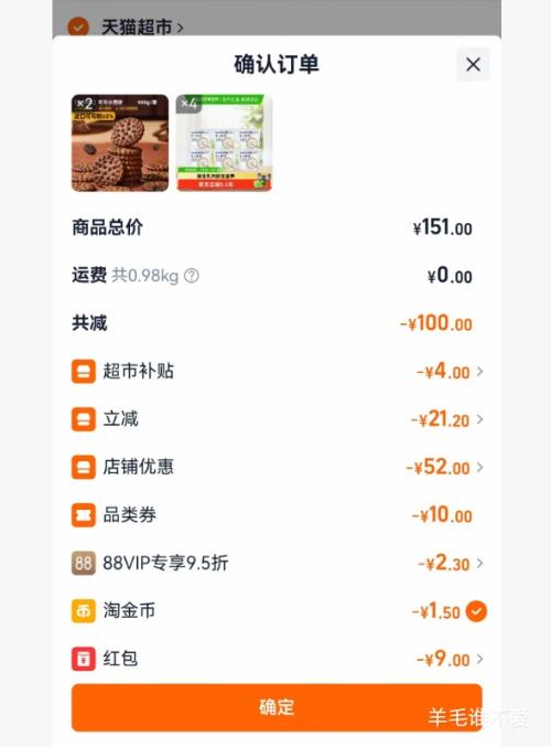 ��ʿ ÿ�ո��Ÿ߸����� 90g 6��*4�� ���·������Ż�֤��