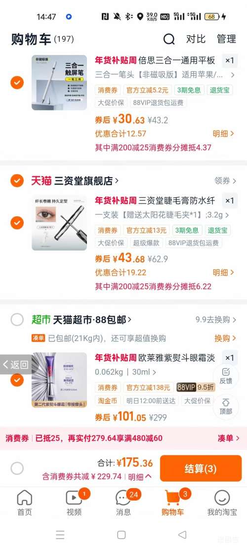 88VIP��ŷ���� ���ٶ���˪ 30ml 1֧�Ż�֤��