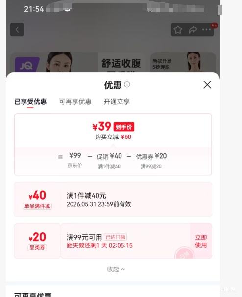 JOYNCLEON ��� �����ո��� ��ɫ������ ����� L�Ż�֤��