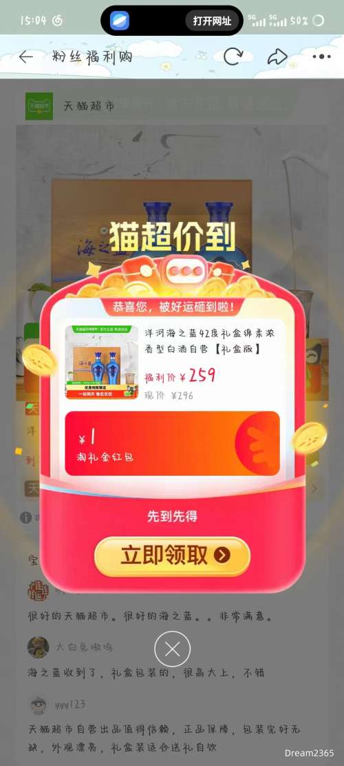 �ٽ��ۡ��콵���88VIP����� ��֮��42��Ũ���Ͱ׾����װ 480ml*2ƿ�Ż�֤��