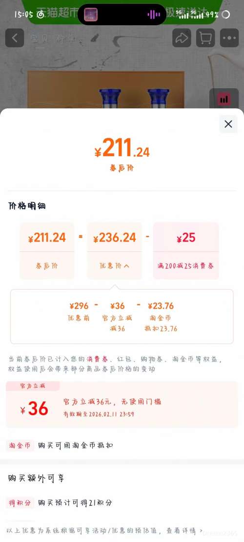 �ٽ��ۡ��콵���88VIP����� ��֮��42��Ũ���Ͱ׾����װ 480ml*2ƿ�Ż�֤��