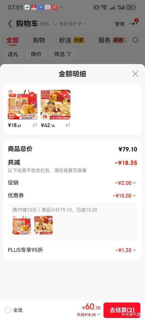 �ٽ��ۣ�ǢǢ Ǣ����ѡ�� ������ 2034g/22�� ����2�� ������� ��ҵ�ɹ������Ż�֤��