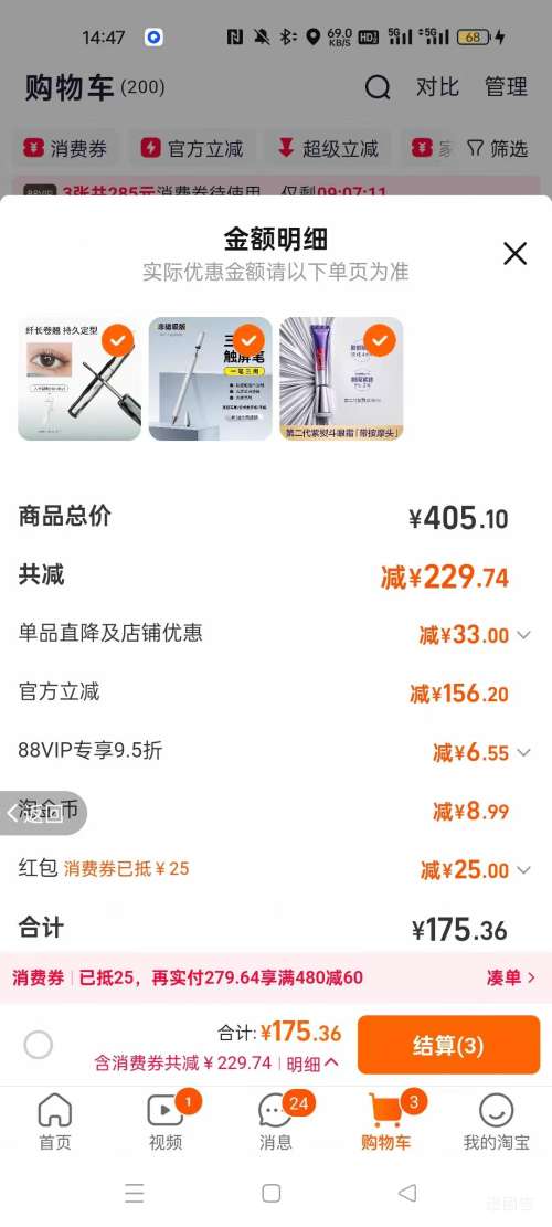 88VIP��ŷ���� ���ٶ���˪ 30ml 1֧�Ż�֤��