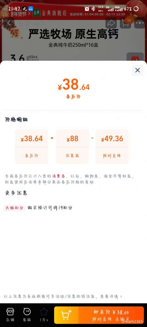 �콵������� ���ȫ֬��ţ��3.6g������ 250ml*16��*1���Ż�֤��