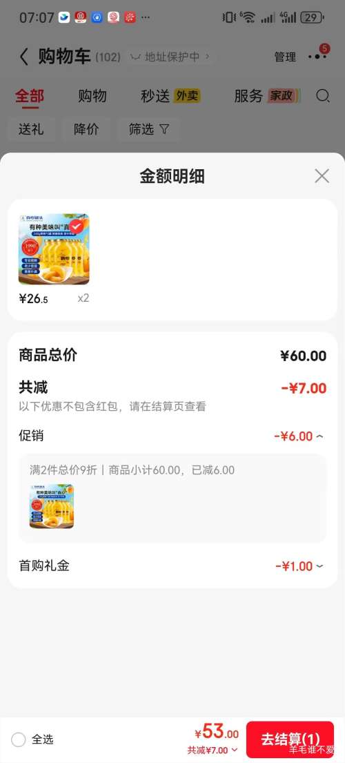 ���� ���ҹ�ͷ 248g*5��*2�� ˮ����ͷ ������ʳ �۲���� ���� ��� �����Ż�֤��