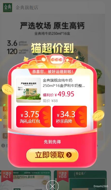 �콵������� ���ȫ֬��ţ��3.6g������ 250ml*16��*1���Ż�֤��