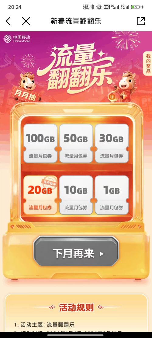 �ƶ�app�� �´����ź� �������������ȥ����������ʵ���20G����

�Ż�֤��