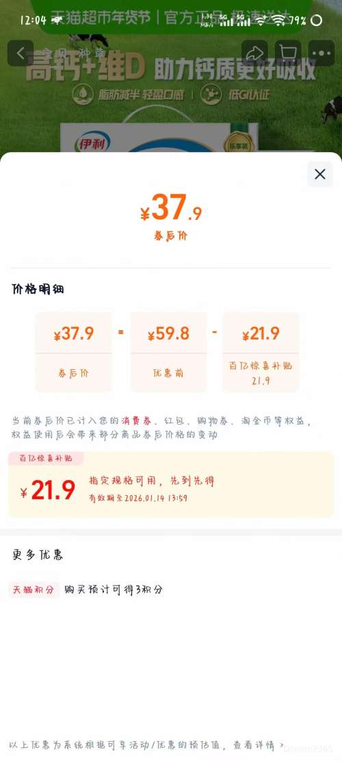 �콵������� �߸Ƶ�֬��ţ��3.0g������ 250ml*21��*1���Ż�֤��