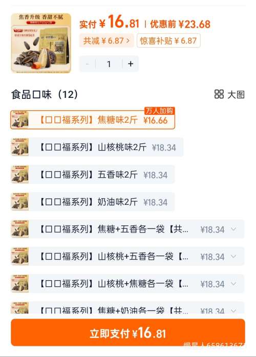 �Ͻֿ� ����ɽ���ҹ��� ������ 500g��2�� 2025�»� �칫��������ʳ�Ż�֤��