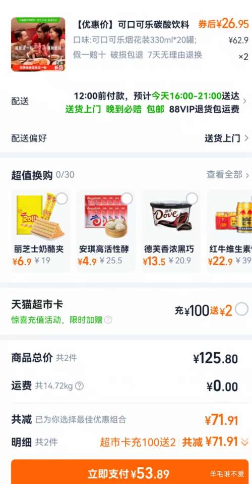 �����򣺿ɿڿ��� ̼������ Ħ�ǹ���ˮ330ml*20��*2���Ż�֤��