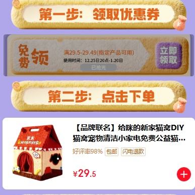 ÿ��0�㣺���� ����С�����᳡�����è��  ��ֵ29.5Ԫ�Ż�֤��