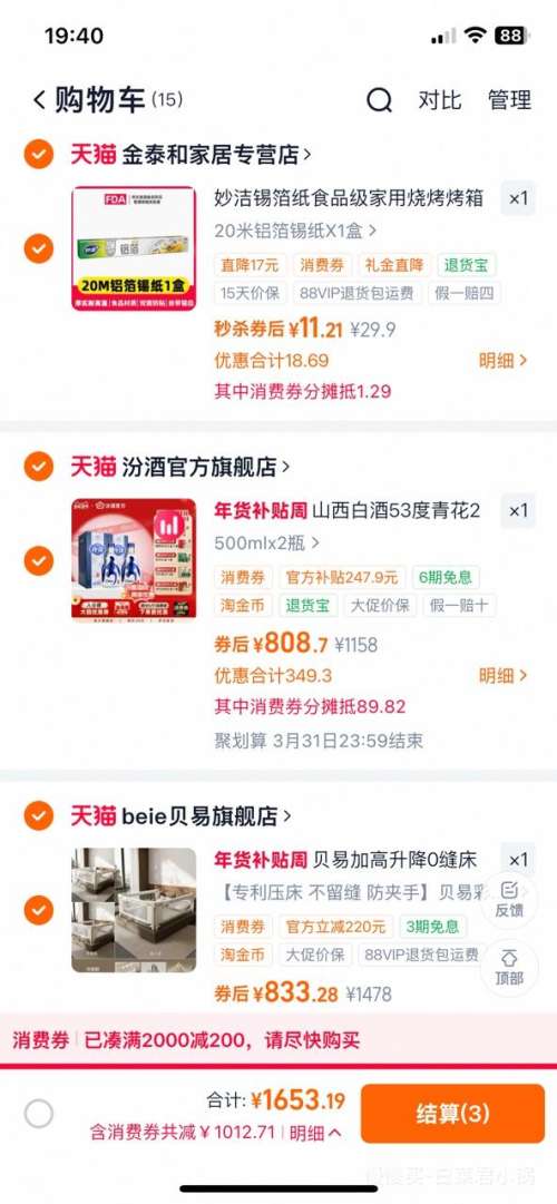 88VIP�� beie ���� �ʺ������� ��Χ�� ������ˤ������ �������װ 2.0m��-(2.0+2.2+2.2)�Ż�֤��