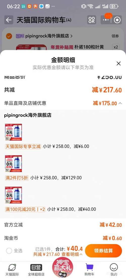 ��ŵ Ҷ����20mg���� 180��*2�� �۲�����Ʒ�Ż�֤��