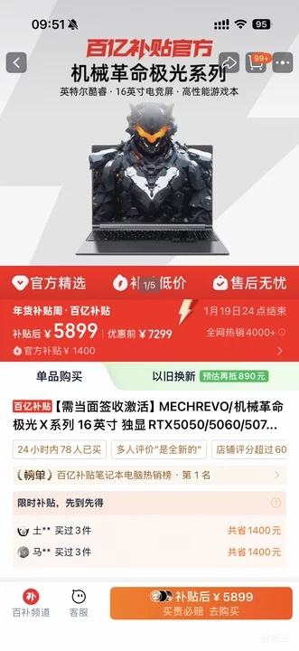 �����򣺻�е���� ����X 16Ӣ�� i7-13700HX RTX5060 180Hz ��Ϸ�� 16G 1T ��ɫ�Ż�֤��