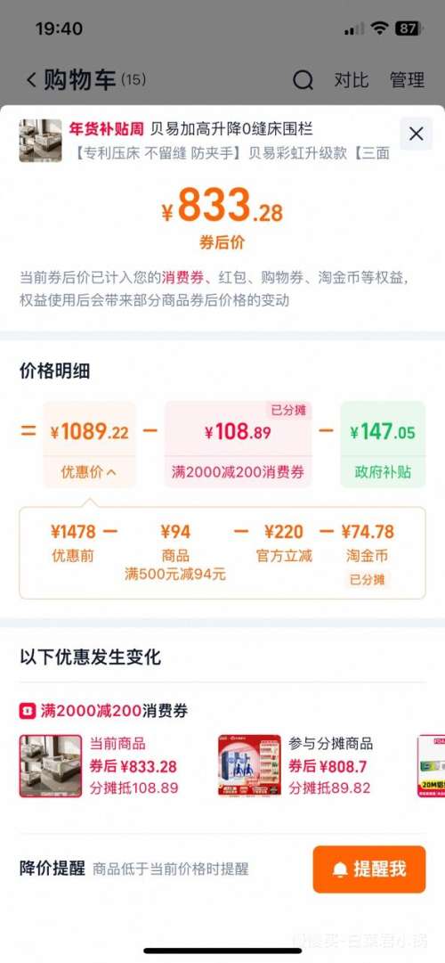 88VIP�� beie ���� �ʺ������� ��Χ�� ������ˤ������ �������װ 2.0m��-(2.0+2.2+2.2)�Ż�֤��