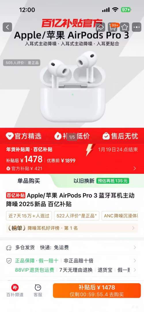 �ٽ��ۣ�ƻ�� AirPods Pro 3 �������� ��ɫ�Ż�֤��