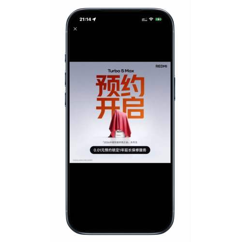 �ж������վ�֮ս��С��REDMI Turbo5 MAX ��ƷԤԼ�����Ż�֤��