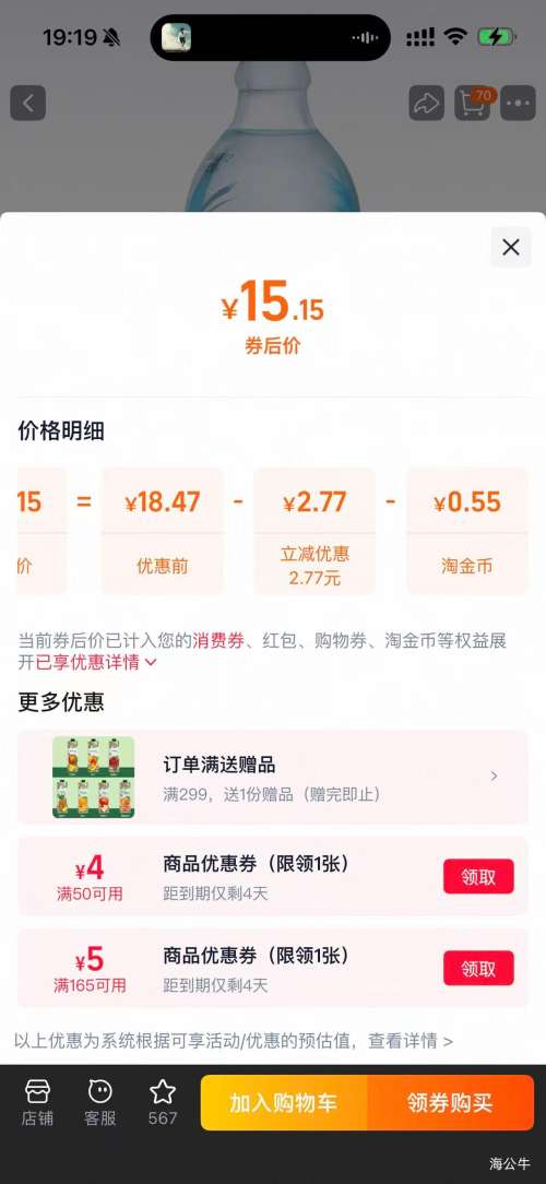 ���� �մ�ˮ��������ˮ 335ml*5ƿ  �Ż�֤��