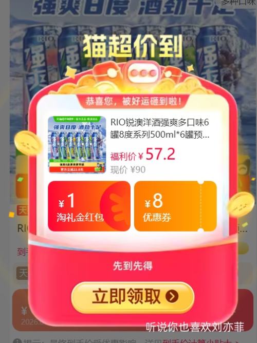 �콵���88VIP��RIO��� ���ǿˬ���ζ6��8��ϵ�� 500ml*6�� �Ż�֤��