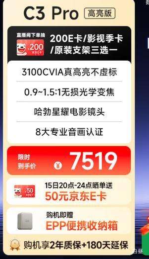 20�㡢�ٽ��ۣ�Vidda C3S������ 4KͶӰ�� �Ż�֤��