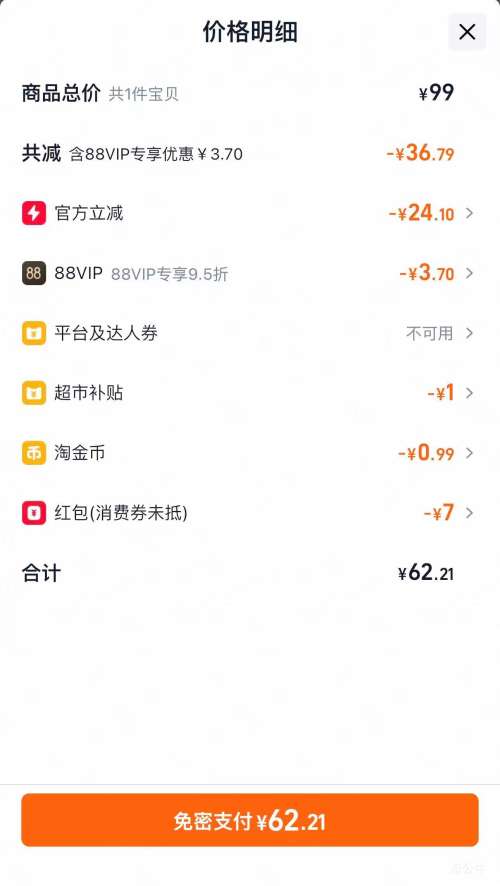 88VIP����ũ ̩��ԭ�����Ҭ�� 9��װ��� ����900g����  �Ż�֤��