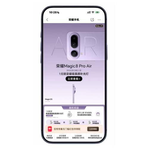 ������X�����繲ͬ�Ƽ�����ҫMagic8ProAir 1��19����ʽ���� ԤԼ�ѿ����Ż�֤��