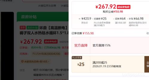 PLUS������ ���¶ϵ� ˮů̺ ˮѭ������̺ ˫�� 1.5*1.8m�Ż�֤��