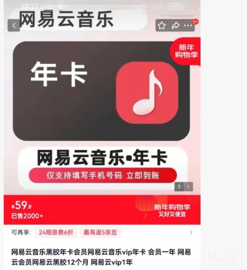 ���������� �ڽ��꿨��Ա 12���� VIP�꿨 ��Աһ���Ż�֤��