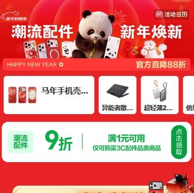 ������ȯ������ 3C��� ��1Ԫ��9���Ż�ȯ�Ż�֤��