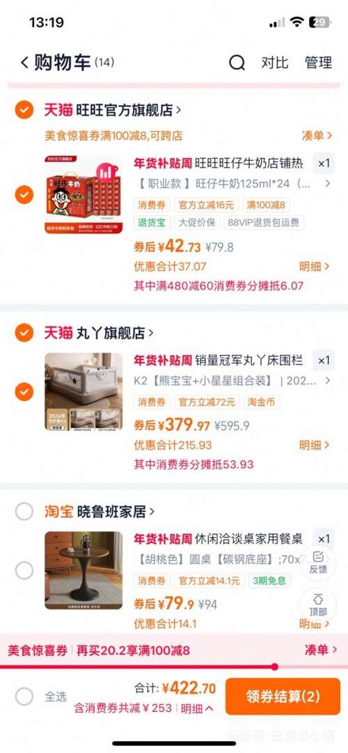 88VIP����Ѿ K2 Ӥ����Χ�� ��ˤ������ 3�����װ-1.8�״���(1.8+2.0+2.0) ���ٰ�װ+����Ż�֤��