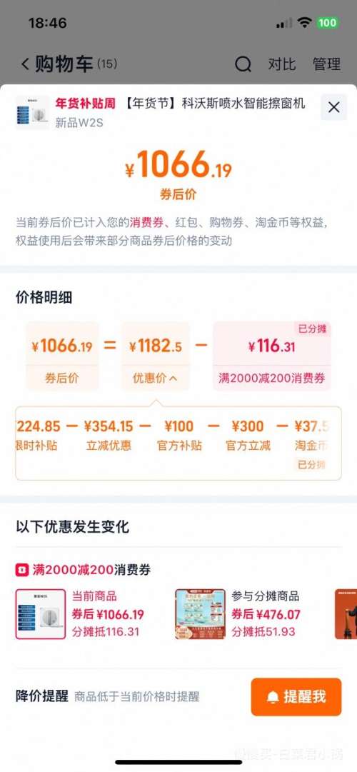 88VIP��ecovacs ����˹ W2S ���������� �������Ż�֤��