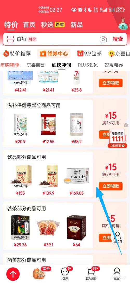 PLUS����ԣ̩ ���򻨲� �����Ƽ� 180g/�� Ũ������ʵ���Ż�֤��