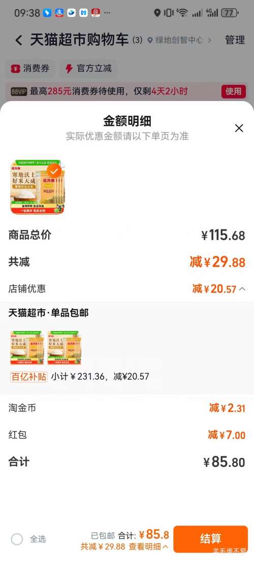 ������ ���ض������� ����Բ���� 5kg*4�� ����װ�Ż�֤��