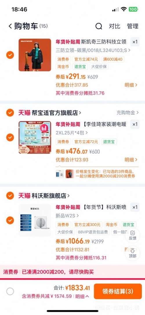 88VIP��ecovacs ����˹ W2S ���������� �������Ż�֤��